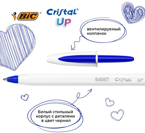 Ручки шариковые BIC "Cristal Up", НАБОР 4 шт., СИНИЕ, узел 1 мм, линия письма 0,32 мм, блистер, 949875