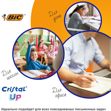 Ручки шариковые BIC "Cristal Up", НАБОР 4 шт., СИНИЕ, узел 1 мм, линия письма 0,32 мм, блистер, 949875