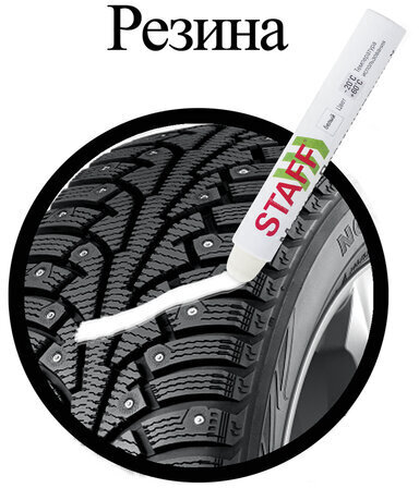 Маркер для шин и резины STAFF ПМ-100/Ш твердый, БЕЛЫЙ, 150818