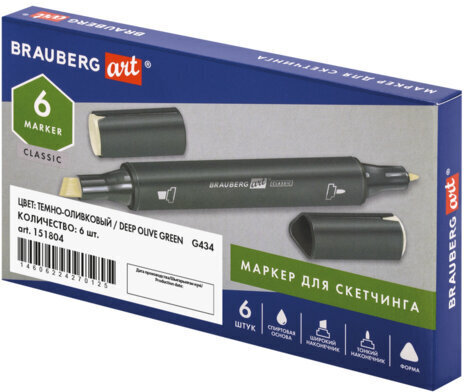 Маркер для скетчинга двусторонний 1 мм - 6 мм BRAUBERG ART CLASSIC, ТЕМНО-ОЛИВКОВЫЙ (G434), 151804