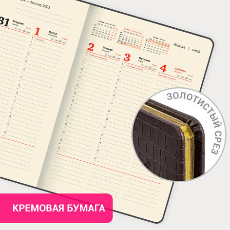 Еженедельник датированный 2025, БОЛЬШОЙ ФОРМАТ, 210х297 мм, А4, BRAUBERG "Comodo", под кожу, коричневый, 115942