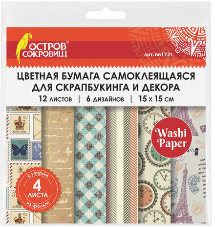 Цветная WASHI-бумага для декора "ВИНТАЖ", 15х15 см, 12 листов, 6 дизайнов, рисовая бумага, ОСТРОВ СОКРОВИЩ, 661721
