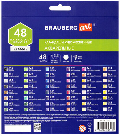 Карандаши художественные цветные акварельные BRAUBERG ART CLASSIC, 48 цветов, грифель 3,3 мм, 181532