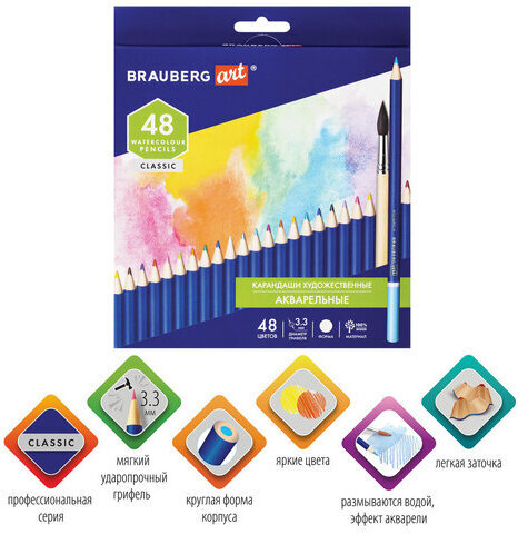 Карандаши художественные цветные акварельные BRAUBERG ART CLASSIC, 48 цветов, грифель 3,3 мм, 181532