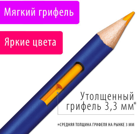 Карандаши художественные цветные акварельные BRAUBERG ART CLASSIC, 48 цветов, грифель 3,3 мм, 181532