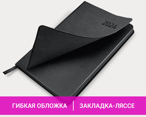 Ежедневник датированный 2024 А5 138x213 мм BRAUBERG "Stylish", под кожу, черный, 114889