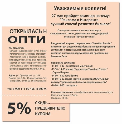 Бумага цветная DOUBLE A, А4, 80 г/м2, 500 л., пастель, светло-оранжевая