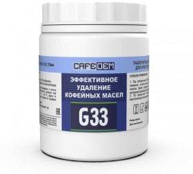 Таблетки для очистки кофемашин всех типов от кофейных масел CAFEDEM G33, 80 шт., 30784, CD-G33-B3-T80