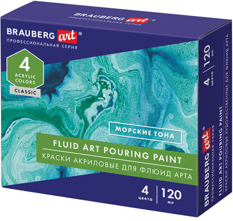 Краски акриловые для техники "Флюид Арт" (POURING PAINT), 4 цвета по 120 мл, Морские тона, BRAUBERG ART, 192240