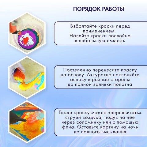 Краски акриловые для техники "Флюид Арт" (POURING PAINT), 4 цвета по 120 мл, Морские тона, BRAUBERG ART, 192240