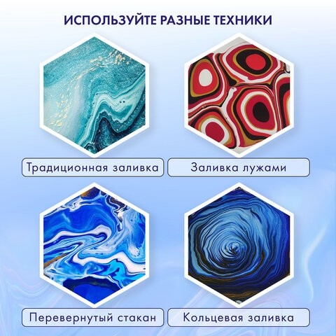 Краски акриловые для техники "Флюид Арт" (POURING PAINT), 4 цвета по 120 мл, Морские тона, BRAUBERG ART, 192240