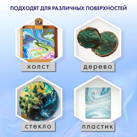 Краски акриловые для техники "Флюид Арт" (POURING PAINT), 4 цвета по 120 мл, Морские тона, BRAUBERG ART, 192240