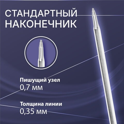 Стержень шариковый тип CROSS, СИНИЙ, пишущий узел 0,7 мм, металл, 116 мм, блистер, GALANT, 170385