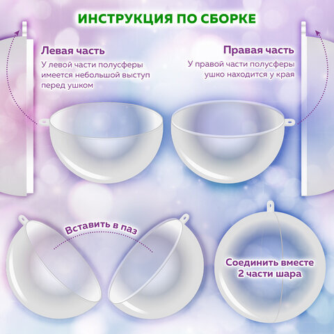 Пластиковые шары для поделок, 7 см, 5 шт., BRAUBERG HOBBY, 665390