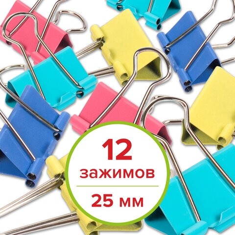 Зажимы для бумаг STAFF "Profit", КОМПЛЕКТ 12 шт., 25 мм, на 100 листов, цветные, картонная коробка, 225157