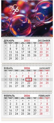 Календарь квартальный 2026 г., 3 блока, 3 гребня, бегунок, офсет, BRAUBERG, &quot;Волшебные пузырьки&quot;, 116764