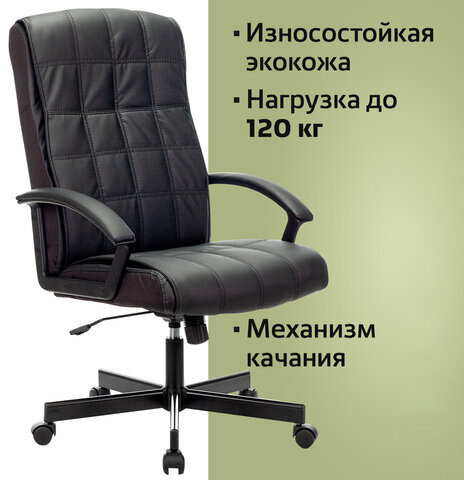 Кресло офисное BRABIX "Quadro EX-524", компактная упаковка, экокожа, черное, 532104