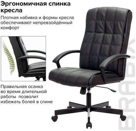 Кресло офисное BRABIX "Quadro EX-524", компактная упаковка, экокожа, черное, 532104