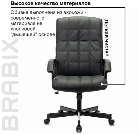 Кресло офисное BRABIX "Quadro EX-524", компактная упаковка, экокожа, черное, 532104