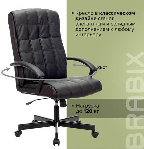 Кресло офисное BRABIX "Quadro EX-524", компактная упаковка, экокожа, черное, 532104