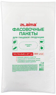Пакеты фасовочные 18 (10 + 2 х 4) х 27 см КОМПЛЕКТ 600 шт., ПНД 9 мкм, евроупаковка, LAIMA, 608530