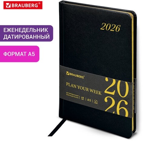 Еженедельник датированный 2026, А5, 145х215 мм, BRAUBERG "Iguana", под кожу, черный, 117171