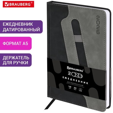 Ежедневник датированный 2026, А5, 138x213 мм, BRAUBERG "Assistant", под кожу, держатель, черный, 117376