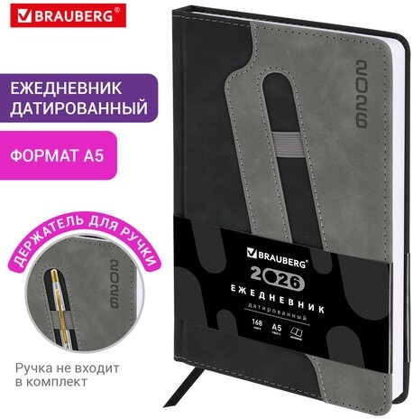 Ежедневник датированный 2026, А5, 138x213 мм, BRAUBERG "Assistant", под кожу, держатель, черный, 117376