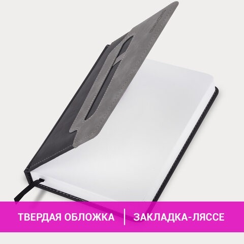 Ежедневник датированный 2026, А5, 138x213 мм, BRAUBERG "Assistant", под кожу, держатель, черный, 117376