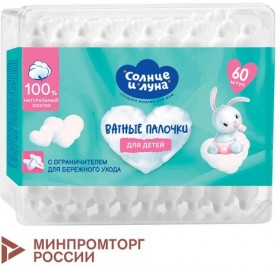 Ватные палочки детские 60 шт., с ограничителем, СОЛНЦЕ И ЛУНА, 100% хлопок, 14152