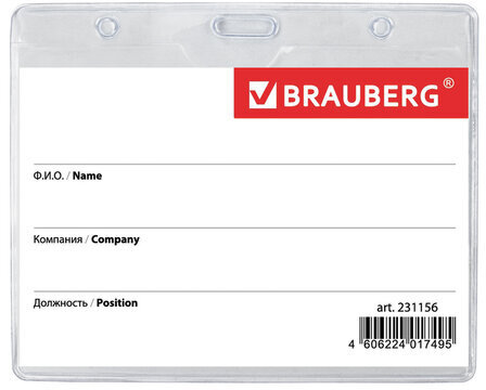 Бейдж горизонтальный (60х90 мм), на синей ленте 45 см, BRAUBERG, 231156