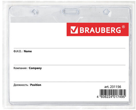 Бейдж горизонтальный (60х90 мм), на синей ленте 45 см, BRAUBERG, 231156