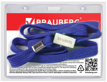 Бейдж горизонтальный (60х90 мм), на синей ленте 45 см, BRAUBERG, 231156