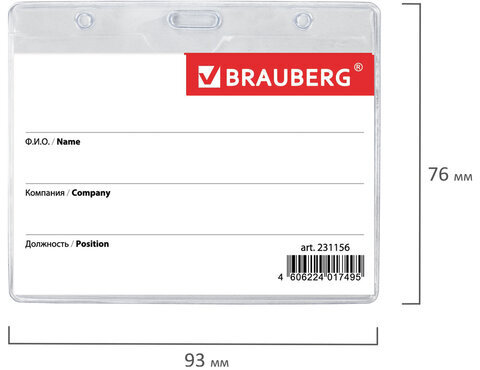 Бейдж горизонтальный (60х90 мм), на синей ленте 45 см, BRAUBERG, 231156