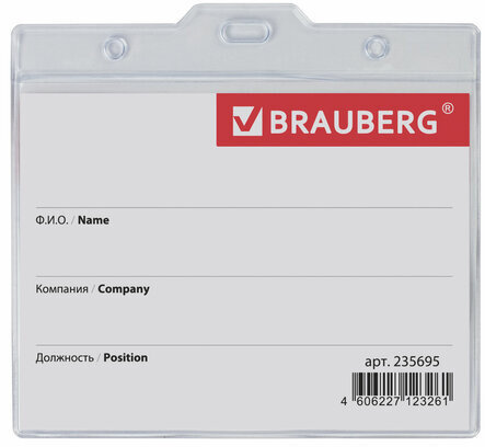 Бейдж-карман горизонтальный БОЛЬШОЙ (90х120 мм), без держателя, BRAUBERG, 235695