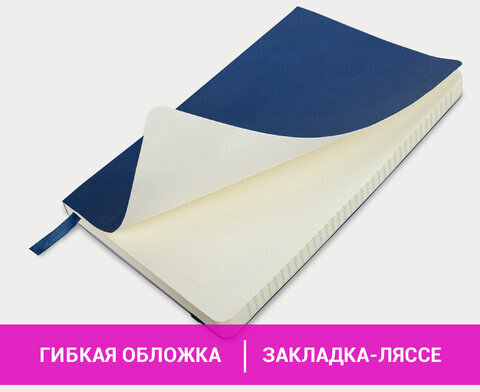 Блокнот А5 (130х210 мм), BRAUBERG ULTRA, под кожу, 80 г/м2, 96 л., клетка, темно-синий, 113005