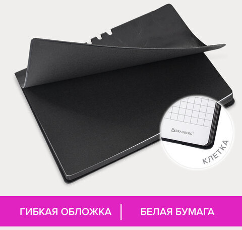 Тетрадь А5 (175х215 мм), BRAUBERG "NEBRASKA", 96 л., под кожу, клетка, черный, 113416