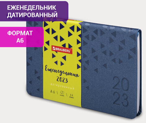 Еженедельник датированный 2023 МАЛЫЙ ФОРМАТ 95х155 мм А6, BRAUBERG "Glance", под кожу, синий, 113976