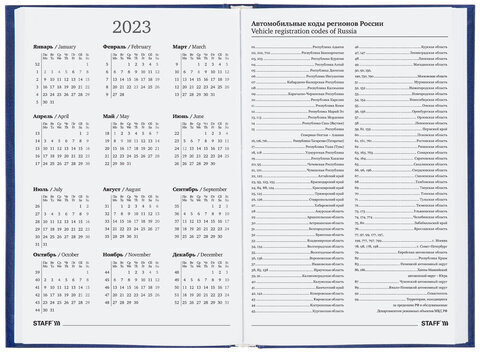 Ежедневник датированный на 2023 (145х215 мм), А5, STAFF, обложка бумвинил, синий, 114187