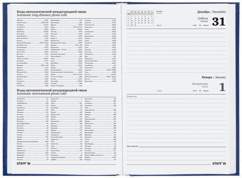 Ежедневник датированный на 2023 (145х215 мм), А5, STAFF, обложка бумвинил, синий, 114187