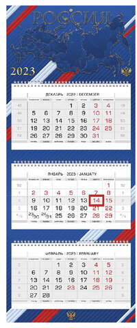 Календарь квартальный с бегунком 2023 г., 3 блока, 3 гребня, ЛЮКС 3D, &quot;Россия&quot;, HATBER, 3Кв3гр2ц_23646