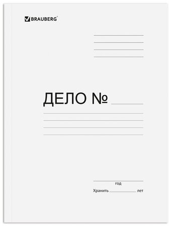 Скоросшиватель картонный BRAUBERG, гарантированная плотность 300 г/м2, до 200 листов, 122736