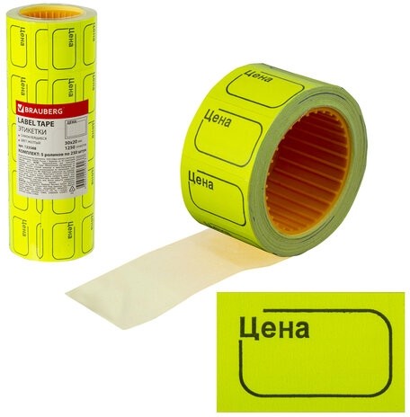 Ценник малый "Цена" 30х20 мм, желтый, самоклеящийся, КОМПЛЕКТ 5 рулонов по 250 шт., BRAUBERG, 123588