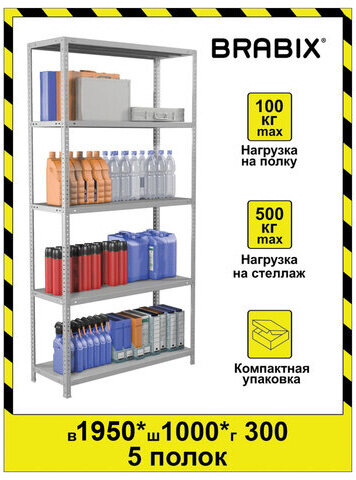 Стеллаж металлический BRABIX "MS KD-195/30-5", 1950х1000х300 мм, 5 полок, сборная стойка, 291118, S240BR243502