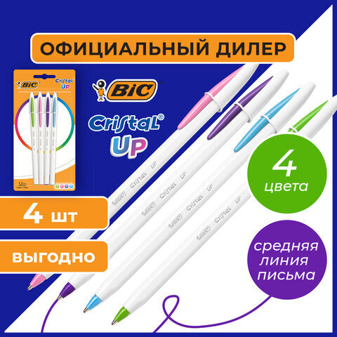 Ручки шариковые BIC "Cristal Up Fun", НАБОР 4 ЦВЕТА (салатовый, розовый, фиолетовый, голубой), узел 1 мм, линия 0,32 мм, блистер, 949870