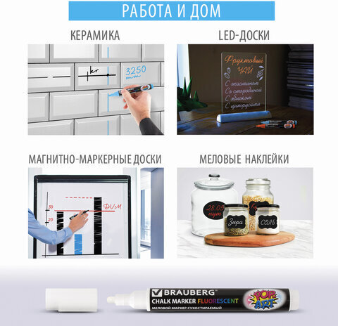 Маркер меловой "POP-ART" КРАСНЫЙ, 3,5 мм, стираемый, для гладких поверхностей, BRAUBERG, 151521