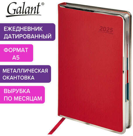 Ежедневник датированный 2025 А5 148х218 мм GALANT "Infinity Silver", под кожу, красный, 115722