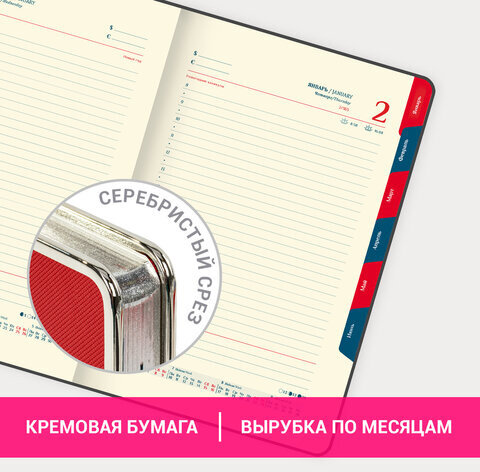 Ежедневник датированный 2025 А5 148х218 мм GALANT "Infinity Silver", под кожу, красный, 115722