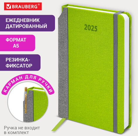 Ежедневник датированный 2025 А5 138x213 мм, BRAUBERG "Mosaic", под кожу, карман для ручки, резинка-фиксатор, 115834
