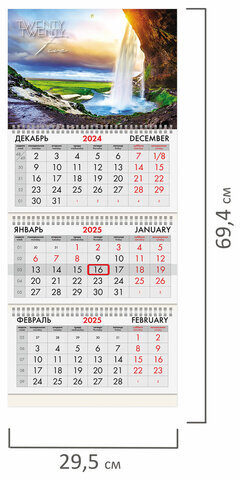 Календарь квартальный на 2025 г., 3 блока, 3 гребня, с бегунком, офсет, BRAUBERG, "Водопад", 116101